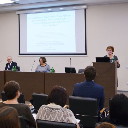 Відбулась науково-практична конференція «Імплементація підходів ЄС щодо процедури підтвердження відповідності GMP»