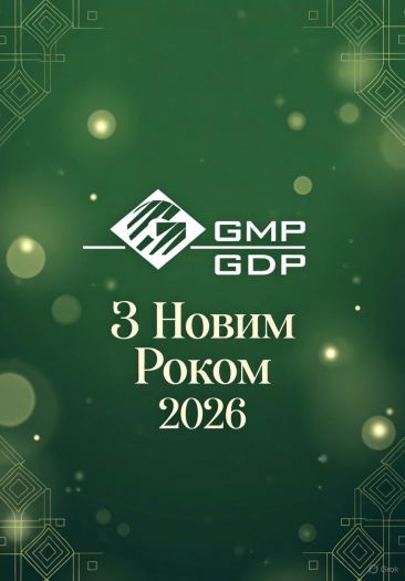 З Новим Роком