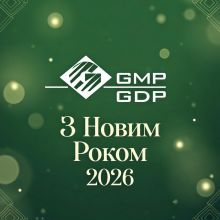 З Новим Роком