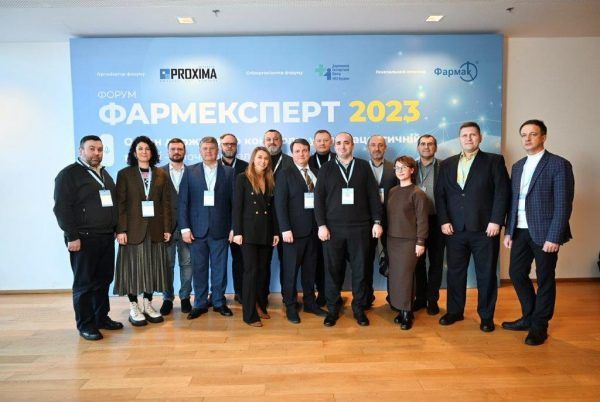 Представники Держлікслужби взяли участь у форумі «ФармЕксперт 2023»